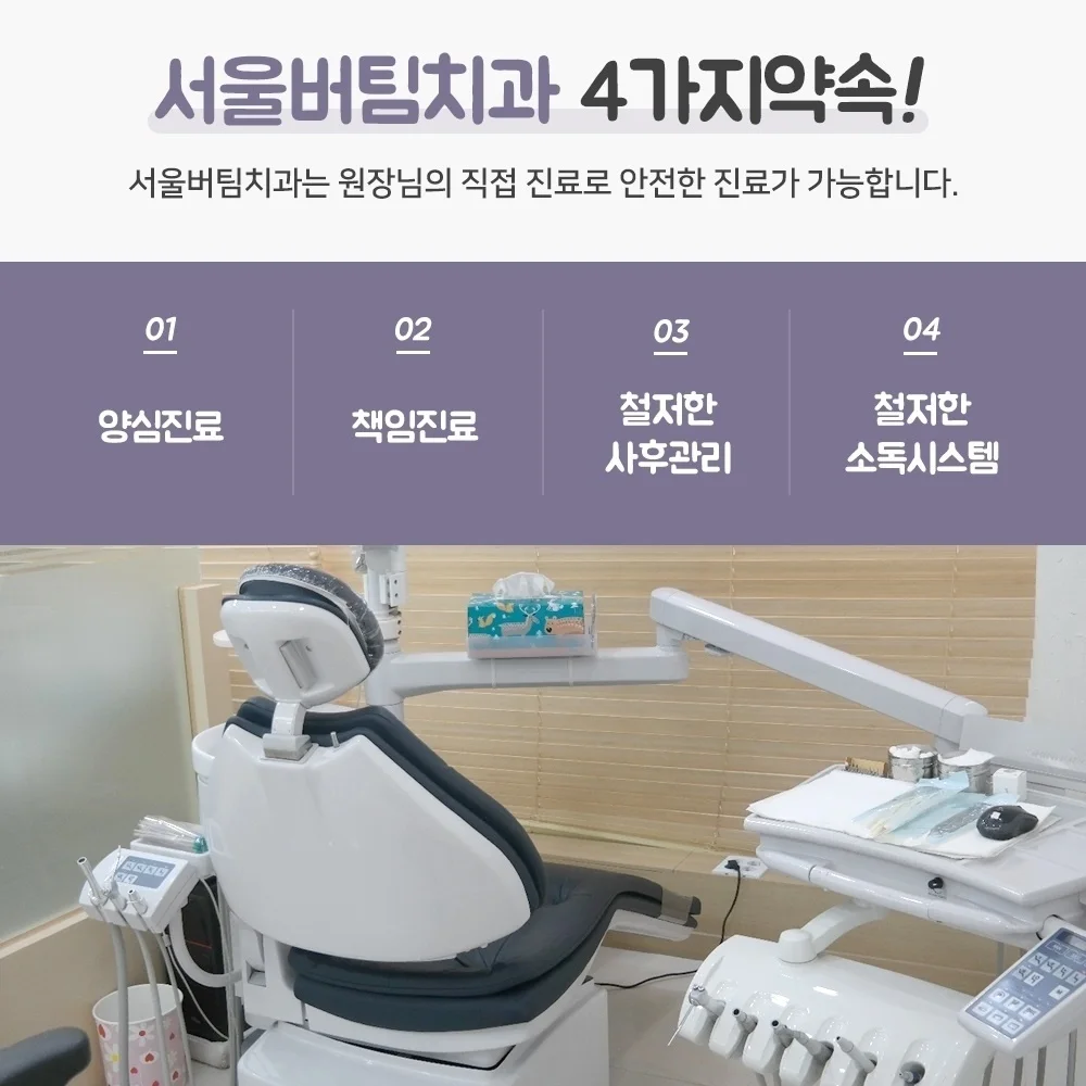 오산치아교정추천 성인 교정, 늦었다고 생각했을 때가 가장 빠른 이유 3 02.jpg의 사본