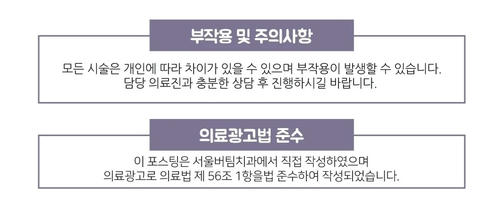 오산치아교정추천 성인 교정, 늦었다고 생각했을 때가 가장 빠른 이유 19 17.jpg의 사본
