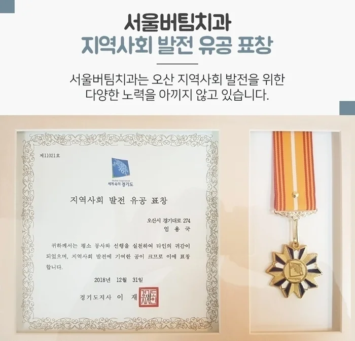 osan dental clinic recommend 22