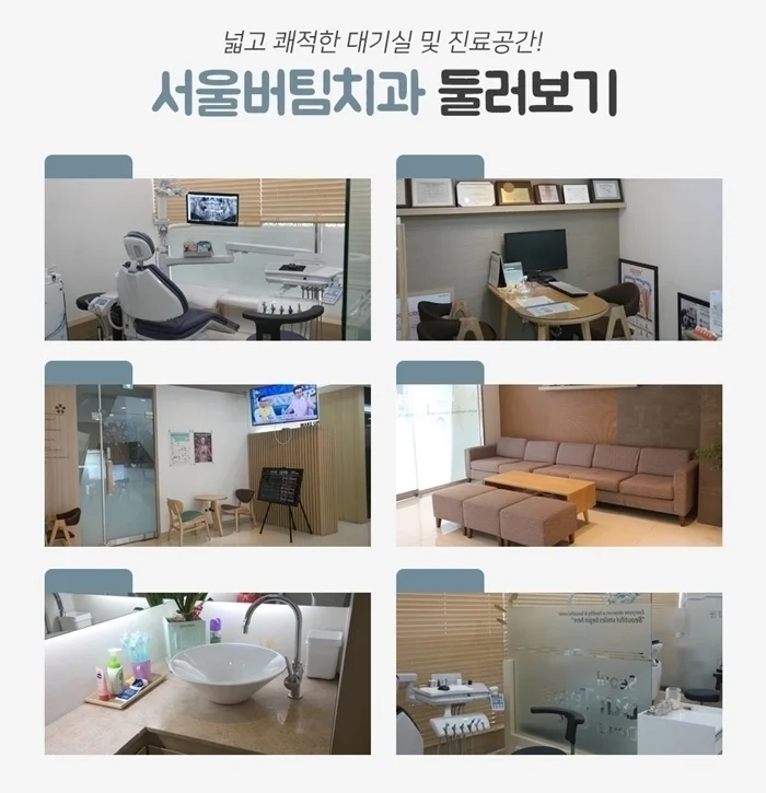 오산치과추천 내부 여러 공간 인테리어 둘러보기 이미지