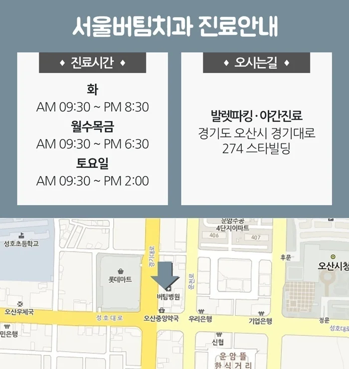 osan dental clinic recommend 25