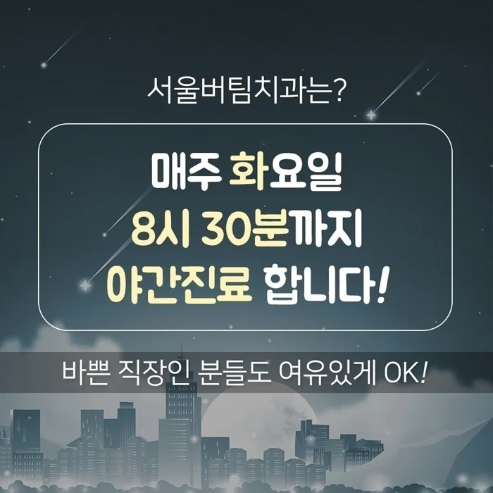 osan dental clinic recommendation 21