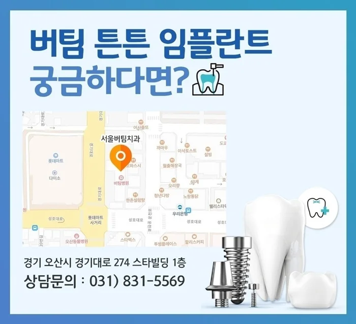 osan dental clinic recommendation 24
