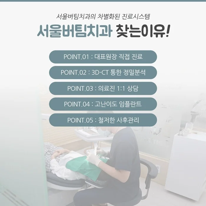 osan dental clinic recommendation 8