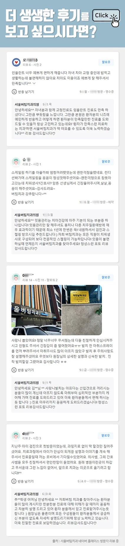 osan implant clinic 10