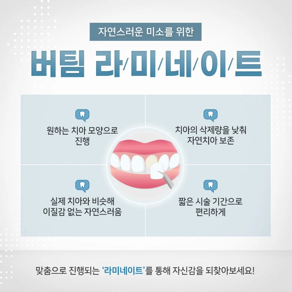 버팀균열13
