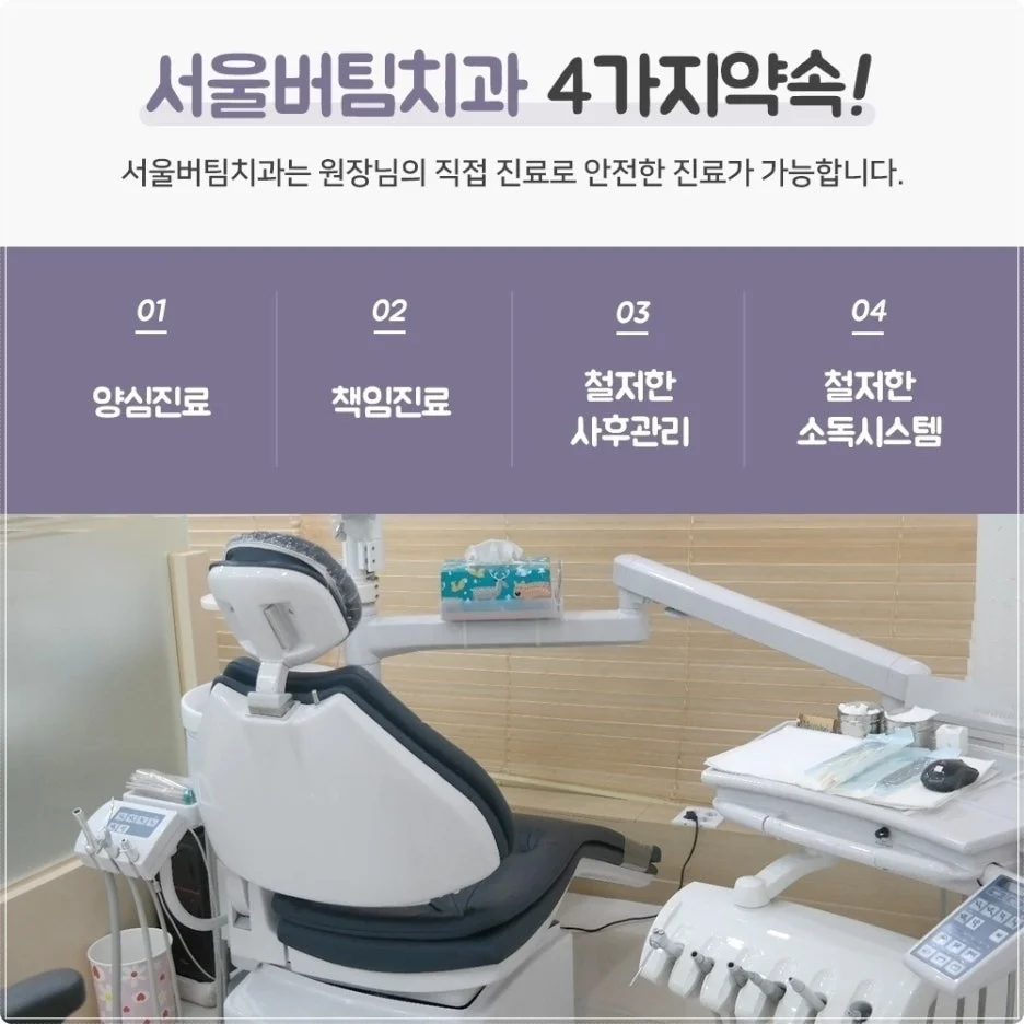 오산 임플란트 파절 6