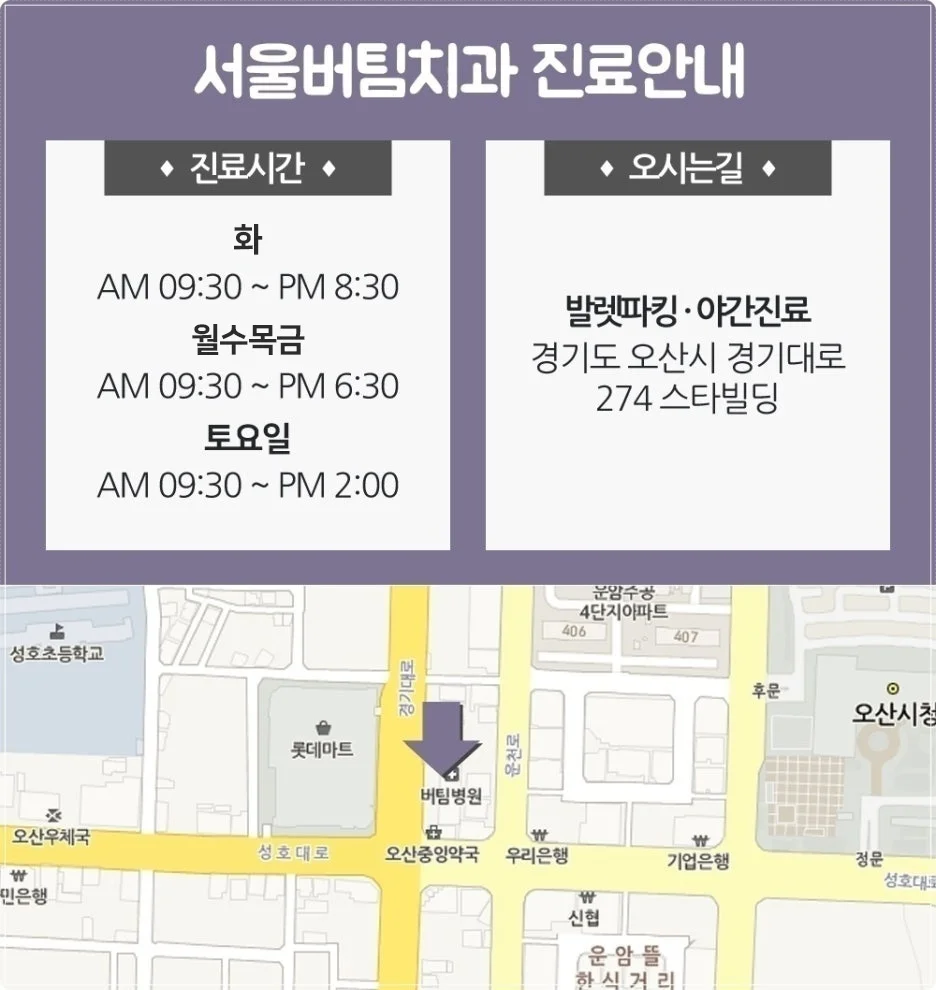 오산 임플란트 흔들림7