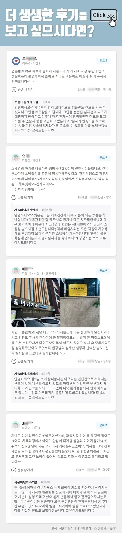 오산 잇몸 출혈 부기 6