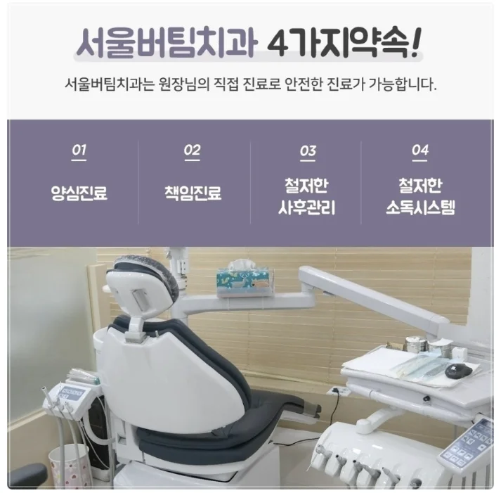 오산 재신경치료5