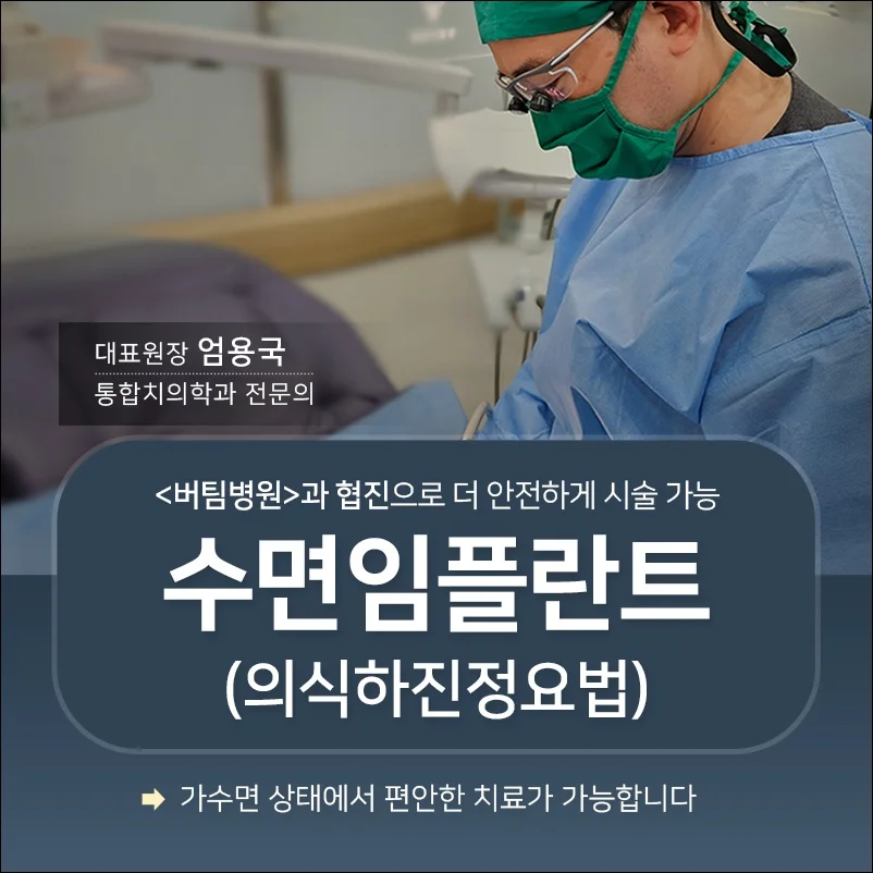 오산궐동치과추천11