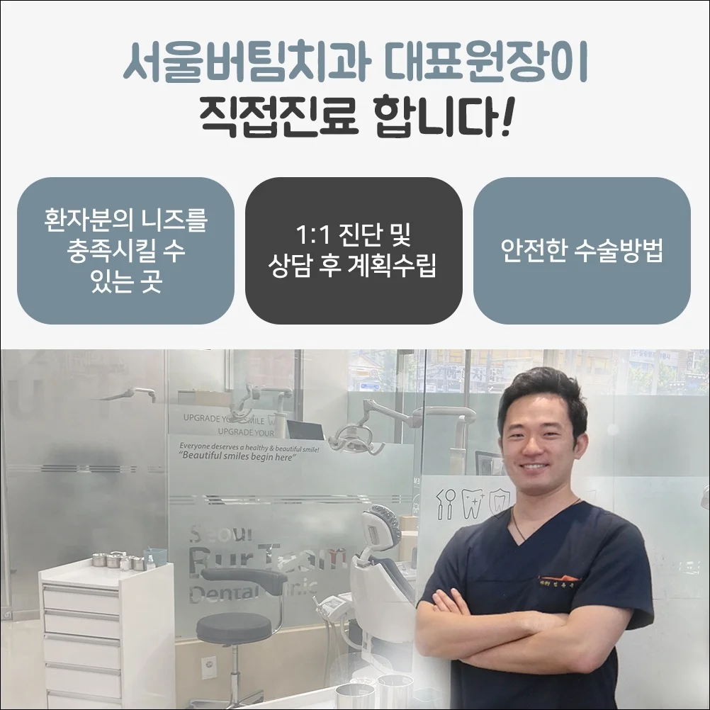 오산궐동치과추천3