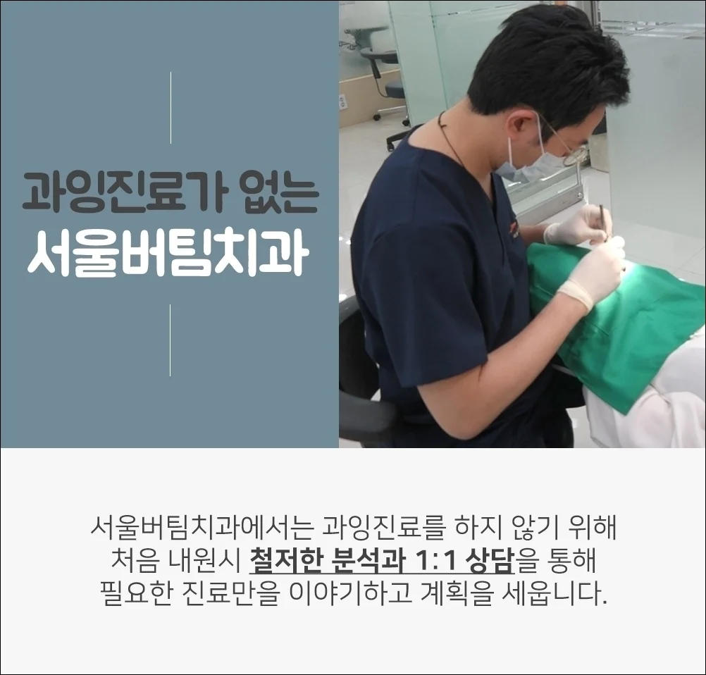 오산궐동치과추천7