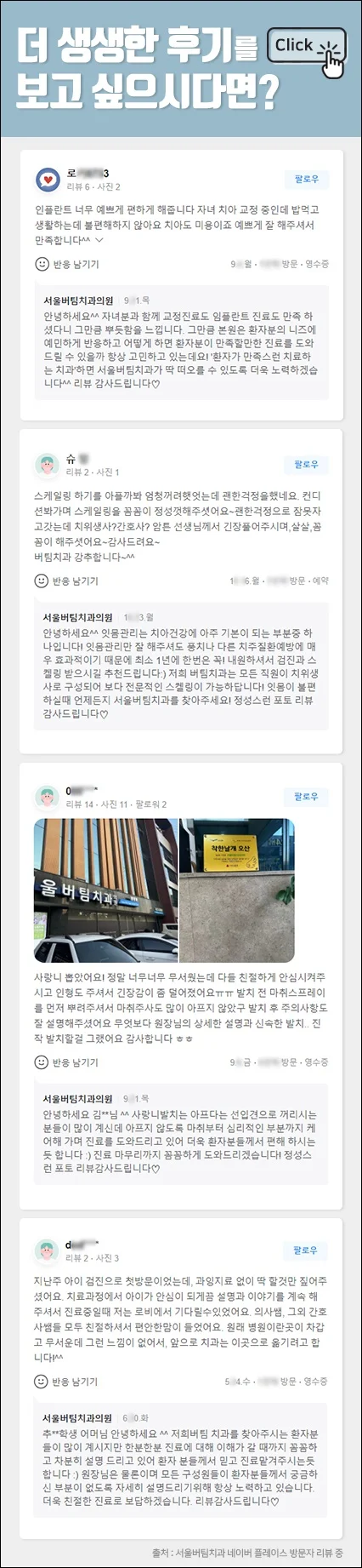 오산동잇몸치료12