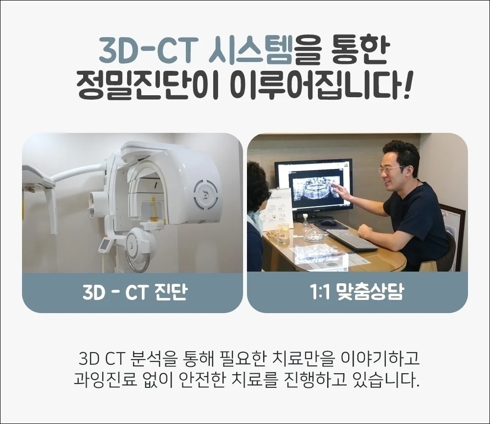 오산동잇몸치료13