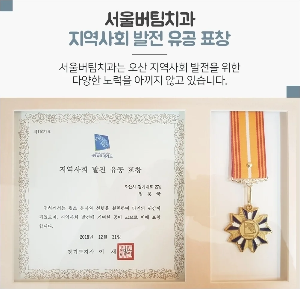 오산동잇몸치료15
