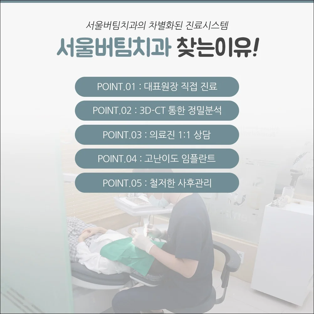 오산동잇몸치료7