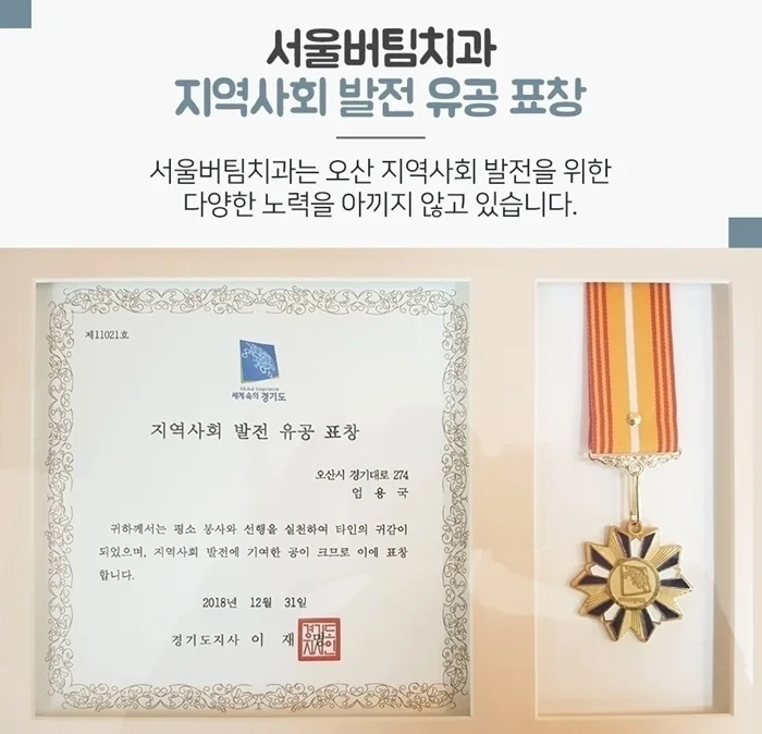 오산야간진료치과 22