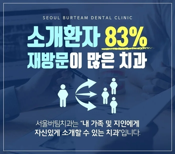 오산야간진료치과 5