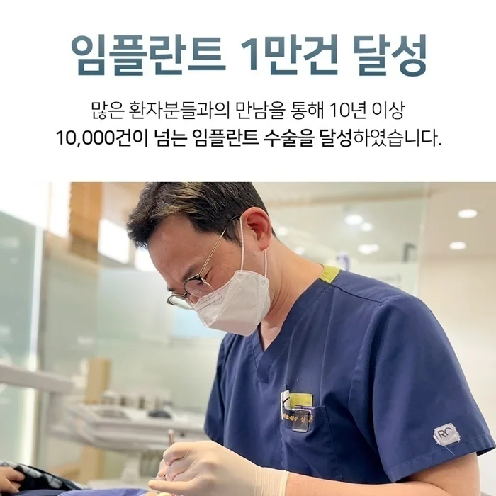 오산임플란트추천 11