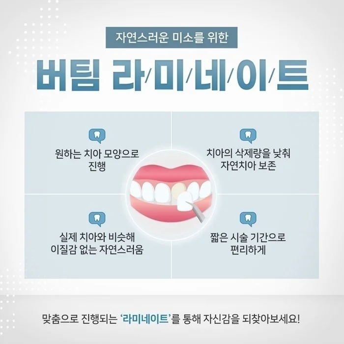 오산임플란트추천 14